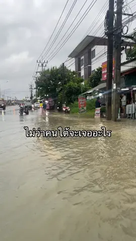 ขออนุญาตคนในคลิปด้วยนะค้าบ🙏🏻🤣 #คนใต้ #น้ําท่วม68 #คนใต้เป็นคนตลก 