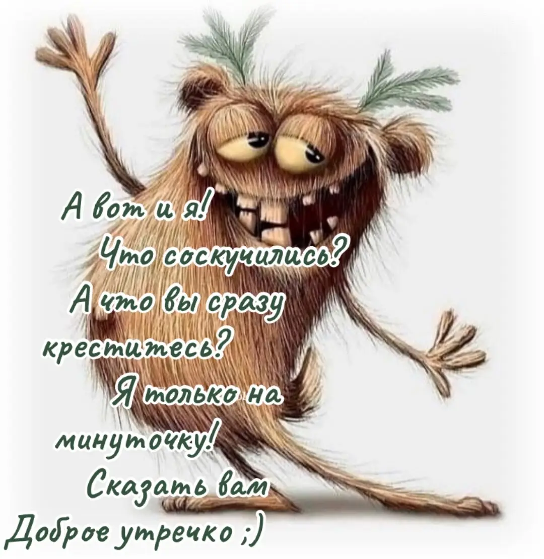 #доброе_утречко_секта😜✌️ 