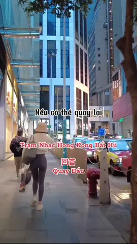 𝗡𝗲̂́𝘂 𝗰𝗼́ 𝗾𝘂𝗮𝘆 𝘁𝗿𝗼̛̉ 𝗹𝗮̣𝗶 𝗻𝗲̂́𝘂 𝘁𝗵𝗼̛̀𝗶 𝗴𝗶𝗮𝗻 𝗰𝗼́ 𝘁𝗵𝗲̂̉ 𝗻𝗴𝘂̛𝗻𝗴 đ𝗼̣𝗻𝗴 𝗹𝗮̣𝗶 𝗺𝗮𝗻𝗴 𝘁𝗮̂́𝘁 𝗰𝗮̉ 𝘁𝗿𝗼̛̉ 𝘃𝗲̂̀#nhachoa #nhachay #hongkong 