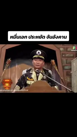 #ตลกขำๆ 