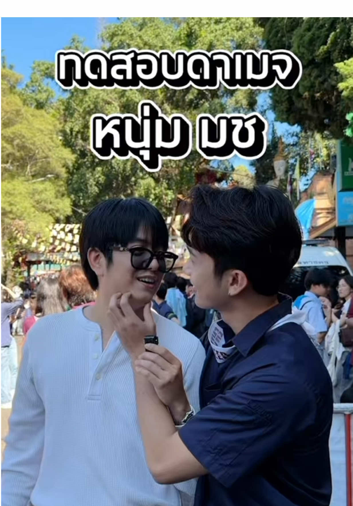 วิศวะไฟฟ้ามันดีย์แบบนี้นี้เอง #รับน้องขึ้นดอยมช 