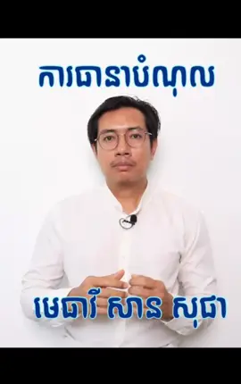 ការធានាបំណុល​ និងការសងជំនួសកូនបំណុល #អប់រំច្បាប់ #បំណុល 