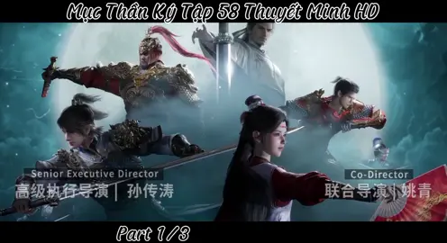 Mục Thần Ký Tập 58 Thuyết Minh Chuẩn HD Part 1/3...  #mucthanky #tanmuc #hhtq #hoathinhtrungquoc #xuhuong 