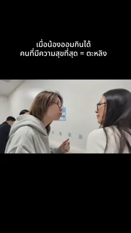 #หลิงออม #LingOrm #LingOrm3rdMeetMacauD1 