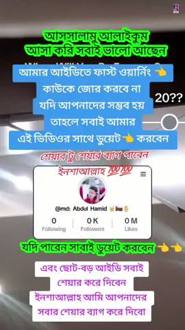 সবার ভালো বাসা চাই 👈👈মা আমার জান 💗💗👈#লাভ_ইউ_অল_টিকটোক_বন্ধুরা♥♥♥♥ @M.H.Rana75 লক্ষীপুরের ছেলে @Nil  Akash5677 @:Nurislam গাজিপুর ভালোবাসা @Abdul Wahab @♥️🇧🇩Alhamdulillah🇧🇭♥️ @লাভনী @এমডি সাকিব 