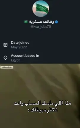 #تحديث_تويتر  #الوظايف 