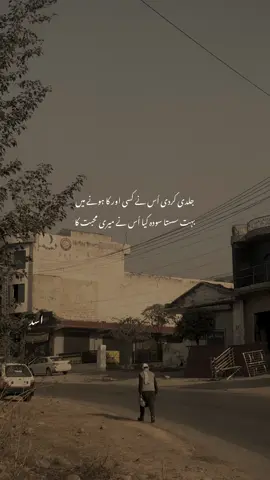 Lines ❤️‍🩹#darde_dil 