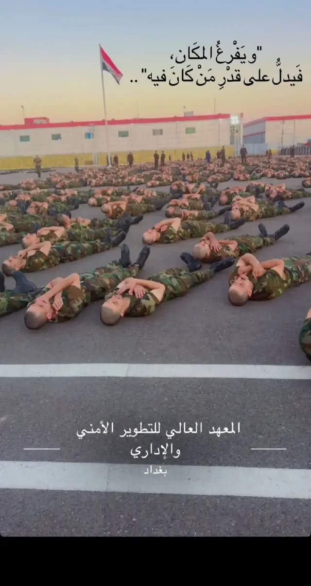 #المعهد_العالي_للتطوير_الامني #وزاره_الداخليه_العراقيه #ضباط_العراق_قادة_العراق_اسود_العراق 