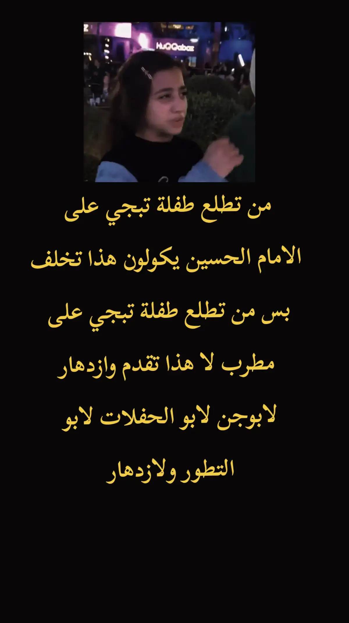 لابوجن لابو التطور ولازدهار  #العراق #التيار_الصدري #سرايا_السلام_لَوٌآء_315_314_313_ #جيش_المهدي_صالح_محمد_العراقي #الشعب_الصيني_ماله_حل😂😂 