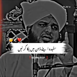 Beshak 🥹💔🕊️ #foryou #fyp #islamic_video #peerajmalrazaqadri #muhammadajmalrazaqadri 