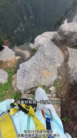 開局就是千米懸崖的飛拉達！每一關都讓人眼前一黑！#飛拉達 #第一視角 #飛拉達攀岩 #挑戰 #極限運動