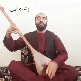 #آهنگ #نادر #تخاری #تاجک__اوزبگ__پشتون__هزاره__ترکمن😘😍🇦🇫 #زنده_باد_افغانستان #وطن 