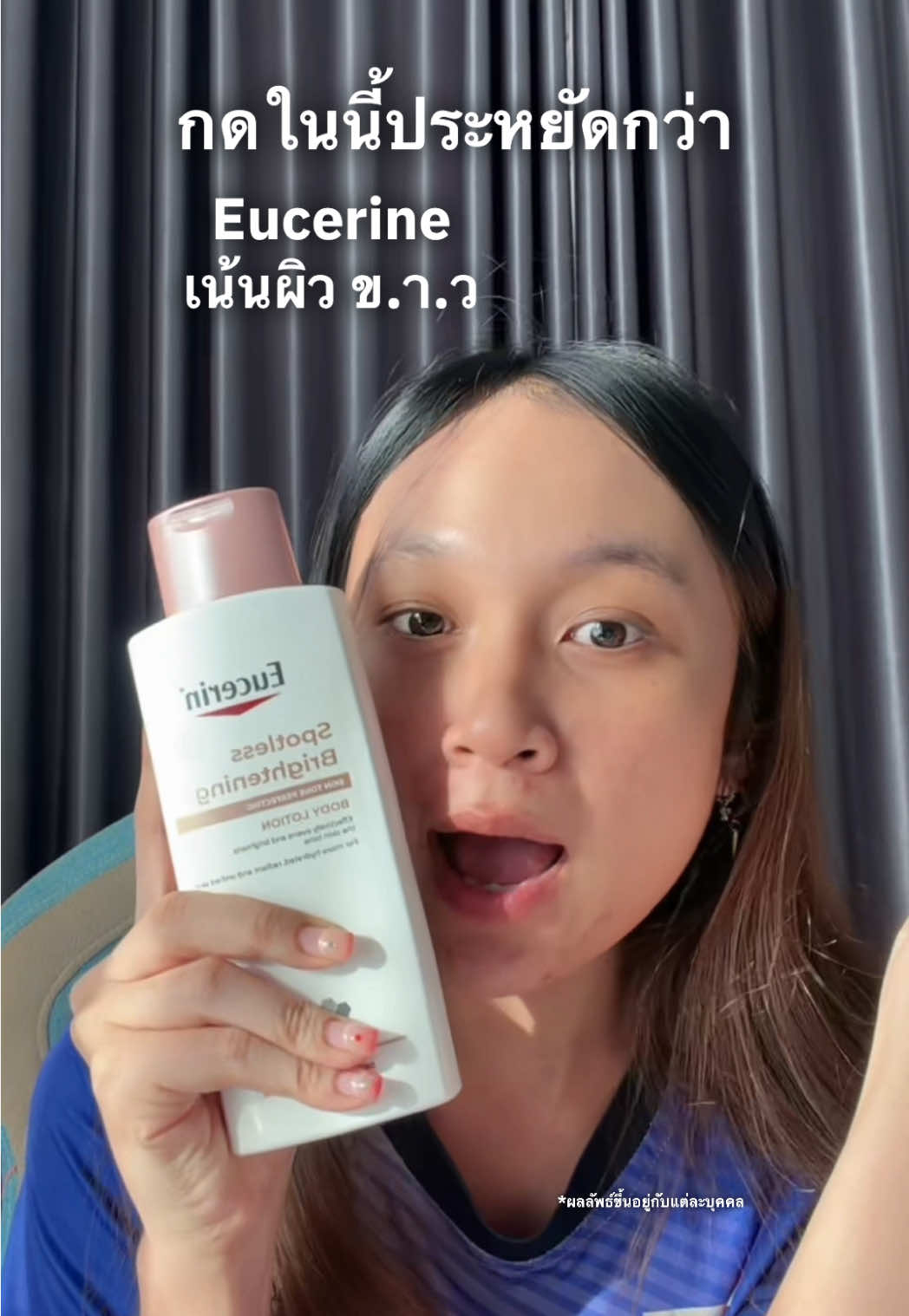 #Eucerine #โลชั่นeucerineผิวขาว 