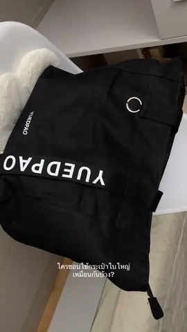 ใหญ่ใส่ของสะใจมาก #ยืดเปล่า #yuedpao 