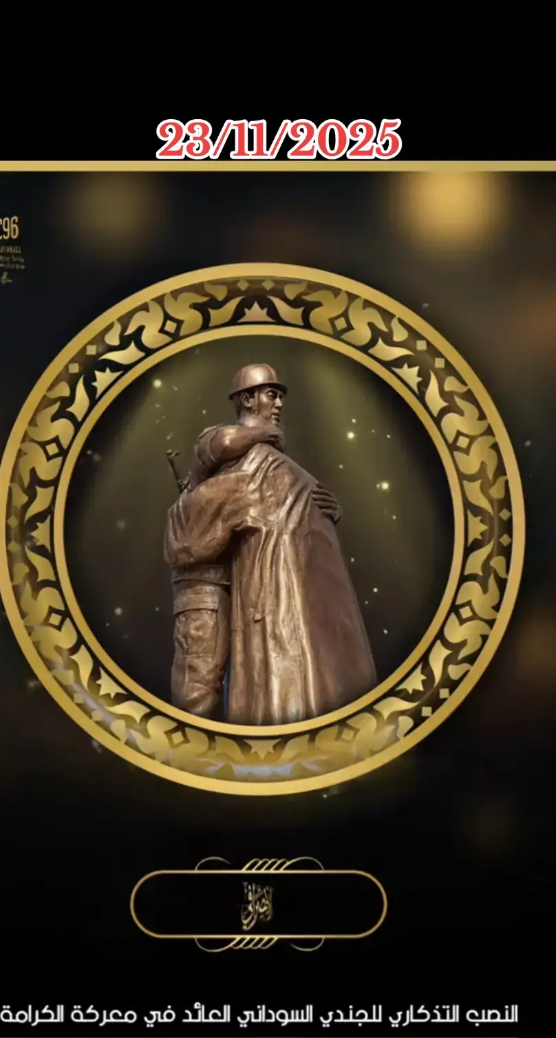 #jالشعب_الصيني_ماله_حل #الجيش_السوداني🇸🇩 #الانصرافي #الانتشار_السريع #السودان_مشاهير_تيك_توك🇸🇩 