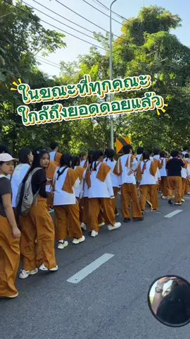 ใครไหว ไปก่อนเลย 😂 #รับน้องขึ้นดอยมช #รับน้องขึ้นดอย68 #cmutrekking2025 #รับน้องขึ้นดอย 