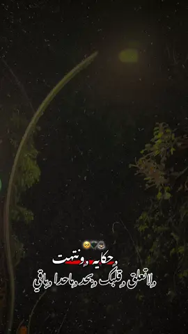 #لاتعلق_قلبك_باحد_حتى_لا_يؤلمك_فقدانه_ #عبارات_حزينه💔ذكـ҉ৡـريــا༊ت 