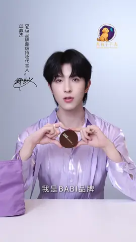 #BABI #kipukaqiu #邱鼎杰 #weibo #qiudingjie 