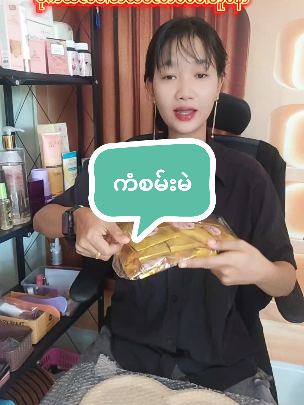 #ကံစမ်းကြမယ် #ကံစမ်းမဲဖောက်ကြမယ် #ပေရတဲ့စျေးကလဲတန် #tiktokshop #ခြင်းဝါလေးထဲဝင်ဝယ်လို့ရတယ်ရှင့် 