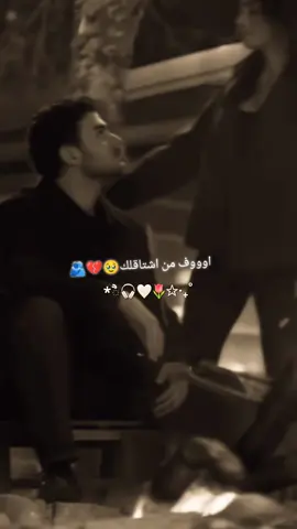 اوووف من اشتاقلك🥺🫂#❤️#  عاشقه_القهوه♥️#تاغ_للحب #❤️ #الحب_لا_يفهم_من_الكلام #❤️ 