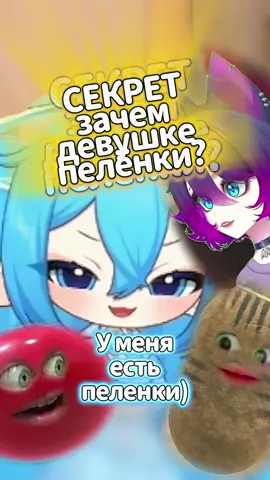 Зачем девушкам пилёнки #vtuber #втубер #fyp #recomendation #vtuberclips 