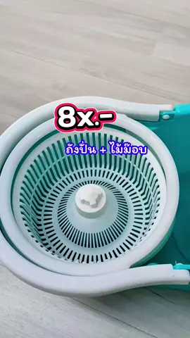 #ถังปั่นพร้อมไม้ถู #ถังปั่น2ระบบพร้อมไม้ม๊อบถูพื้น #aiช่วยดันคลิป 