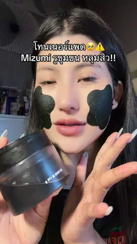 #โทนเนอร์แพด #หน้าใส #ถูกและดีมีอยู่จริง #ป้ายยา #รีวิวบิวตี้  @ชอบรีวิว🧺🌷 