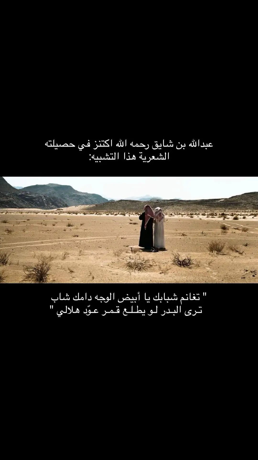 #اكسبلور#الشعب_الصيني_ماله_حل😂😂#شعر#قصيد#هاشتاق 