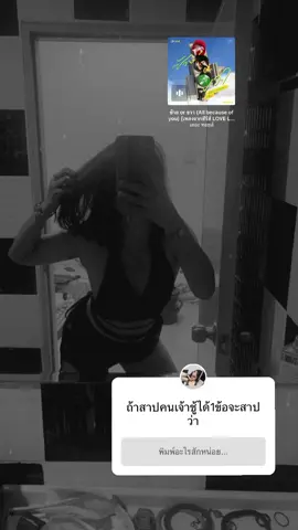 #ถ้าสาปคนเจ้าชู้ได้1ข้อจะสาปว่า