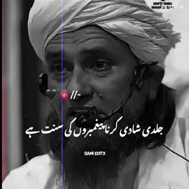 𝐌𝐔𝐅𝐓𝐈 𝐓𝐀𝐑𝐈𝐐 𝐌𝐀𝐒𝐎𝐎𝐃 𝐁𝐀𝐘𝐀𝐍𝐀𝐓 ❤️🦋🤕🌏🌿 #islamicReminder #MufiTariqMasood  #HaerthTouching #Deen #EmotionaL #Clips #Nsihat