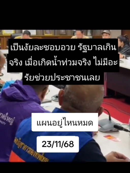 🇹🇭🇹🇭🇹🇭🇹🇭#เทรนวันนี้ #ingshin21 #พรรคเพื่อไทย🤟🏻🇹🇭❤️ #เทรนด์มาแรงในวันนี้ #เทรนด์วันนี้tiktok 