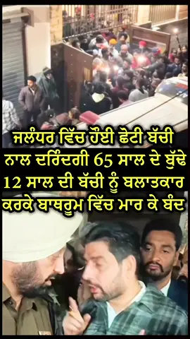 Big update today #fyp #viral #treanding #jalandhar #latestvideo 