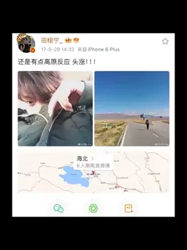 #Tianxuning #Tianlei weibo 29/09/17