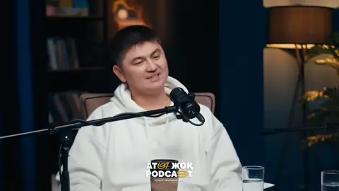 Ассалаумағалейкум, құрметті тыңдарман қауым! Алланың қалауымен көптен күткен “Аты жоқ подкасттың” 9-бөлімі жарық көрді!