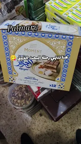 #fyp #بالماري #❤️ #neno_djamel 