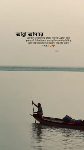 সেই দৌড় এখনো চলছে,..! 😅💔 #bdtiktokofficial #viral #foryoupage #trending #unfreezemyacount 