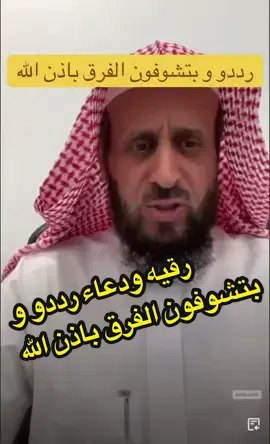 #اكسبلوررر #رقية_التعطيل #السحر_العين_الحسد #بث_فهد_القرني #fyp 