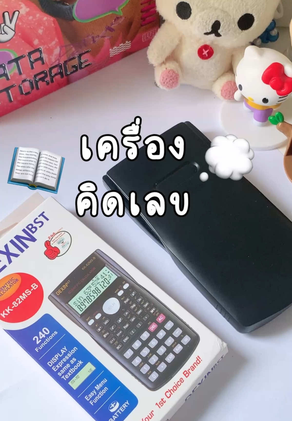 เครื่องคิดเลขวิทยาศาสตร์ ราคาหลักสิบ!! 📱🧮📚📖📊✨💭 #เครื่องคิดเลข #เครื่องคิดเลขวิทยาศาสตร์ #เครื่องคิดเลขน่ารัก #อุปกรณ์การเรียน #วิทย์คณิต 