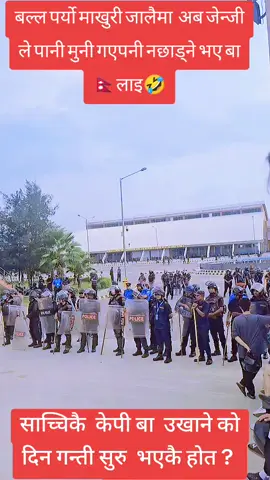 #nepalitiktokgoviral🇳🇵 #🇳🇵qatar🇶🇦 