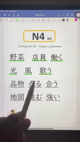 N4の漢字を日本人が読む。 #KANJI #N4 #JLPT 