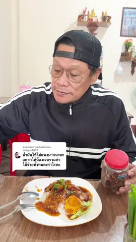 ตอบกลับ @Jidapa7824 เจนตั้งงบไว้ 1 แสนค่ะ  นอนหรูบางคืนที่พักคืนเกือบหมื่น กินร้านอาหารเกือบทุกมื้อ สามีก็ดื่มราคาเครื่องดื่มร้านอาหาร  อุดหนุนชาวบ้านของฝากเต็มที่ หนักไปทางนี้เลยตั้งงบไว้เยอะหน่อย  ตอนนี้ 10วันแล้ว งบที่ยังไว้ยังไม่หมดเหลืออีกหลายหมื่นอยู่ค่ะ  