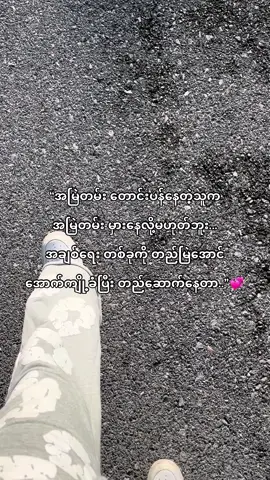 #fyp #lyrics #fypシ゚viral #thankb4youdo #pyaesonn1905 