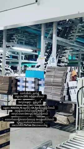 အမြန်လာစမတ်ပေးပါ#အလုပ်အမြန်ခေါ်ပါသည် #ထိုင်းရောက်📌မြန်မာများအတွက် #အလုပ်ခေါ်စာ #foryoupage #အလုပ်အကိုင်ရှာဖွေရေး 