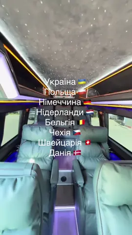 +380 93 563 03 40 пасажирські перевезення до країн Європи 🇪🇺 #пасажирськіперевезення #перевезеня #реклайнер #рекомендації 