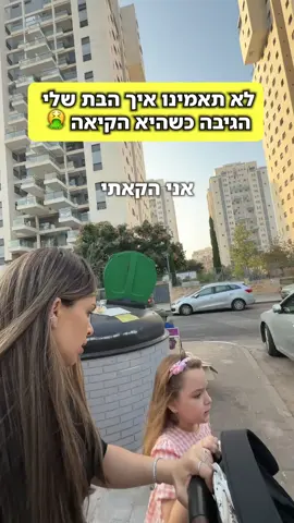 מה דעתכן ? 
