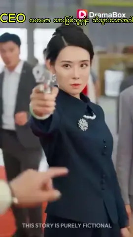 Part -7/ CEO မေမေက သားဖြစ်သူမှန်း သေချာသွားသောအခါ #bluesky #viral #foryou #myanmartiktok🇲🇲🇲🇲 #fyp 