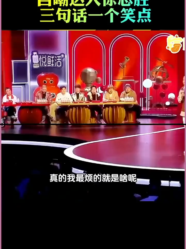 徐志胜脱口秀 徐志胜真是太敢说了#脱口秀大会 #脱口秀爆梗名场面 #脱口秀 #徐志胜脱口秀 #徐志胜