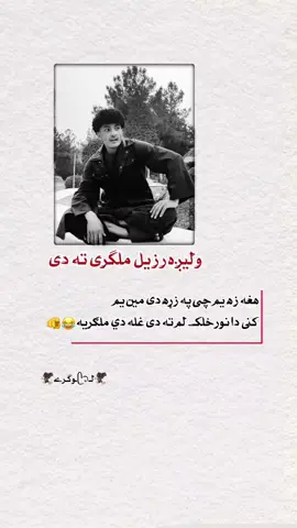 #اوری_رزیله😕😂 