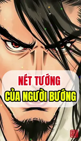 Nét tướng của người BƯỚNG, bạn nghiệm lý mọi người xung quanh nha #phongthuy #tuvi #tutru #phongthuytamlinh #phongthuycaivan