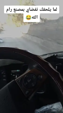 ان شاء الله يبطلوا هلعادة #سواقين_المقاطير 